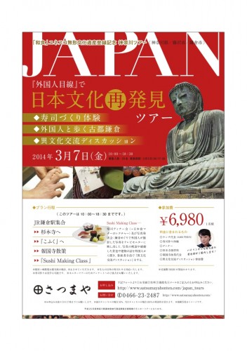 japan-tour